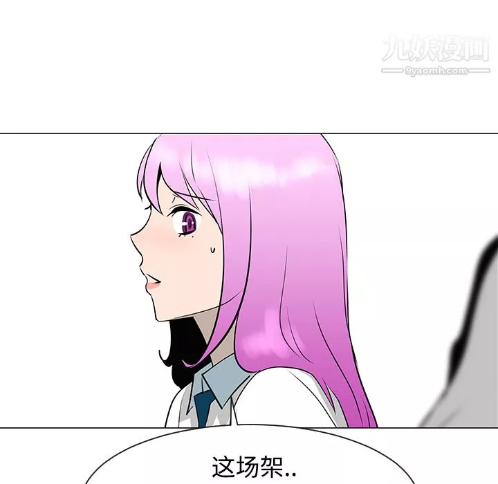 每天忍耐的男人第33話
