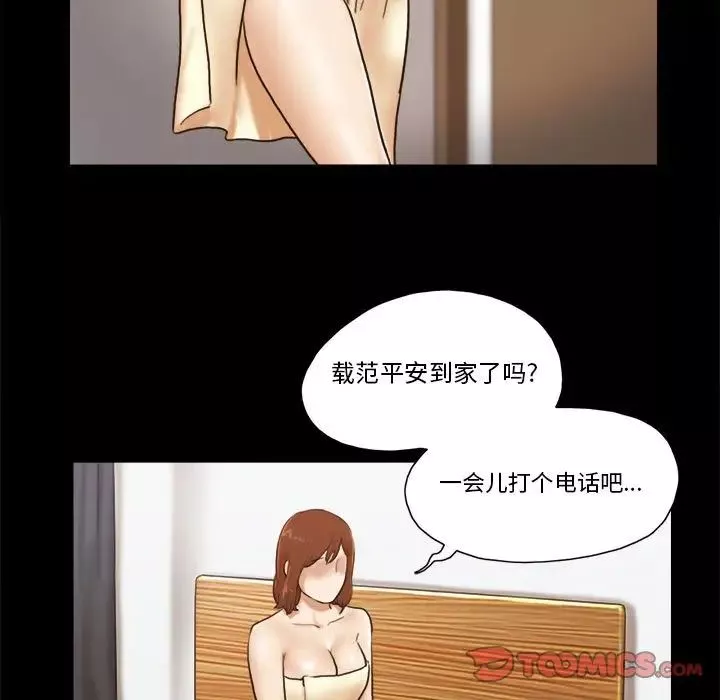 前任的陷阱第34話