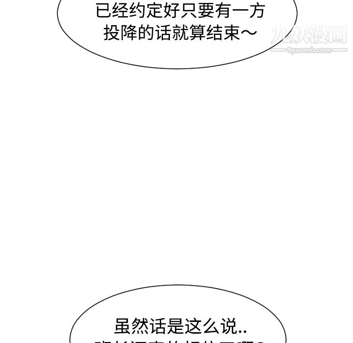 每天忍耐的男人第33话