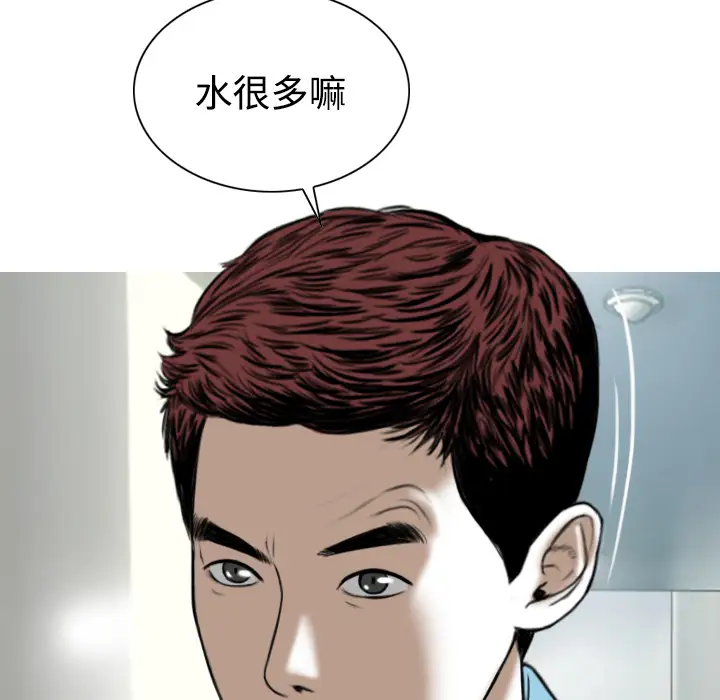 美人为馅第23话