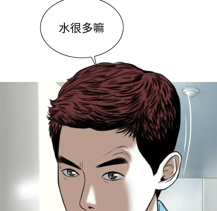 美人为馅第23话