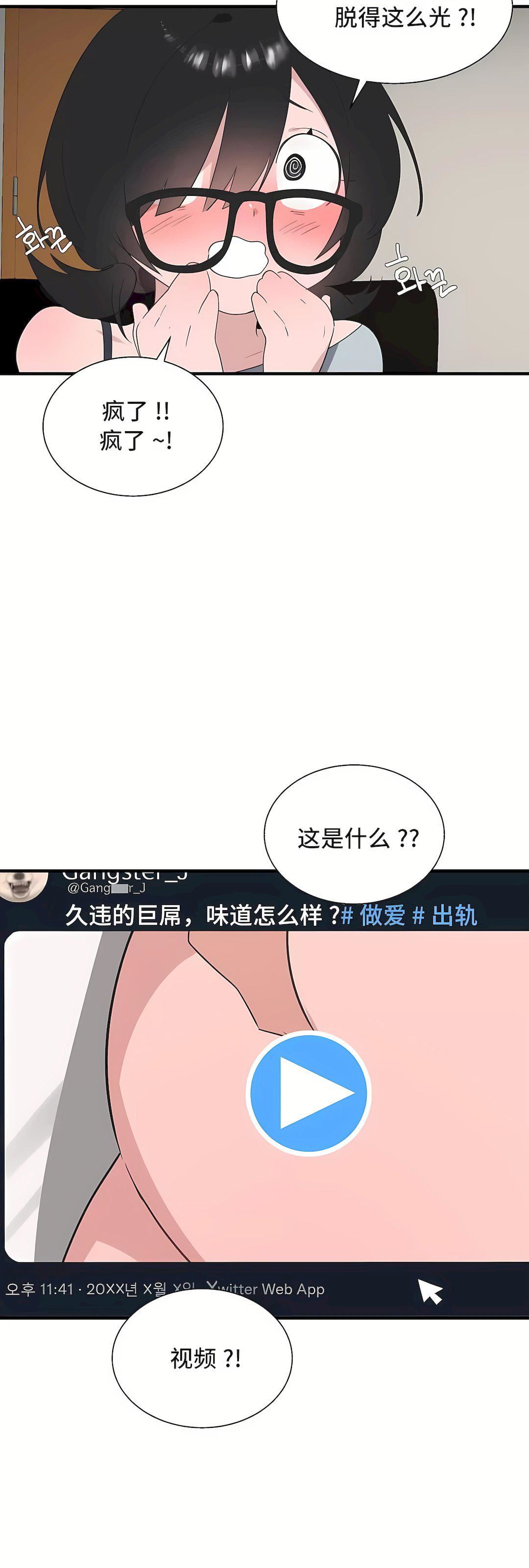 清水健救救我第34话