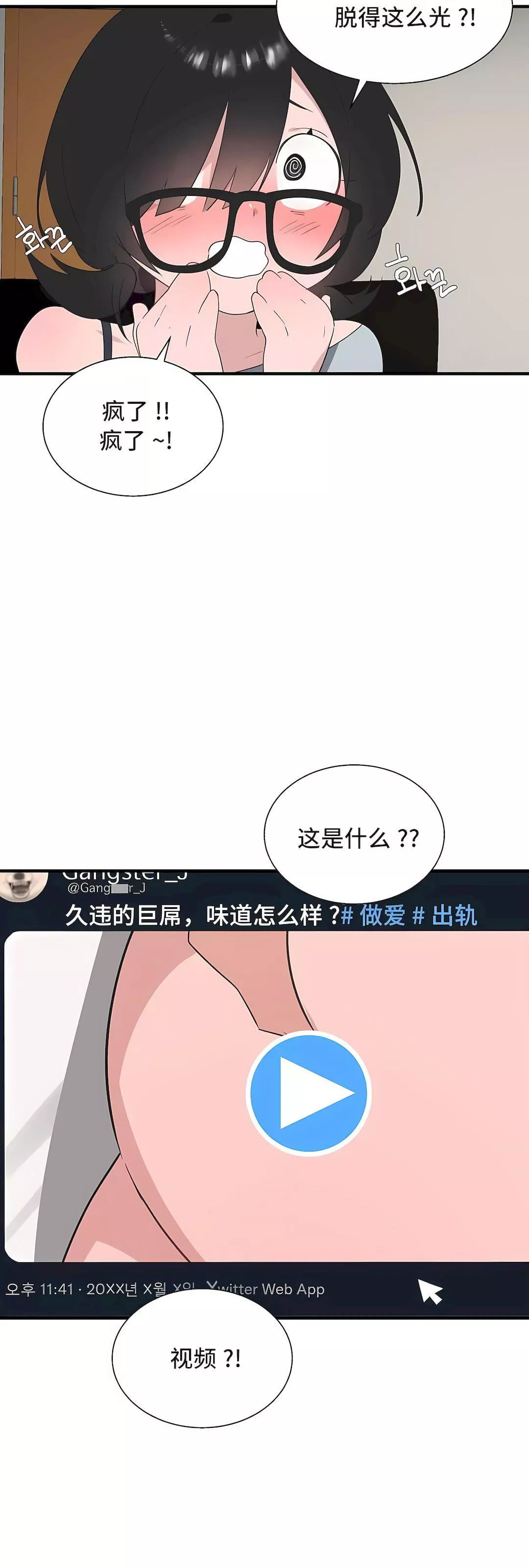 清水健救救我-第34话 - 图片 31