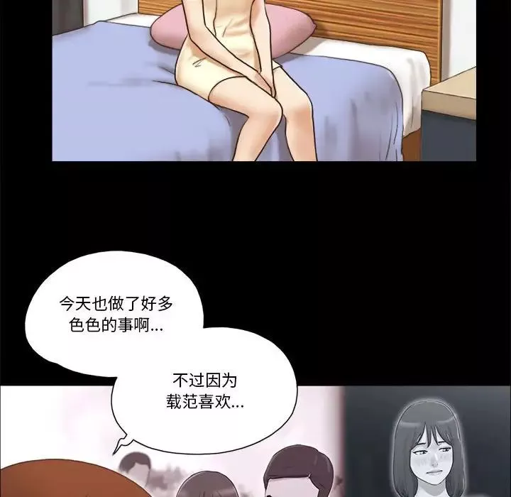 前任的陷阱-第34话 - 图片 33