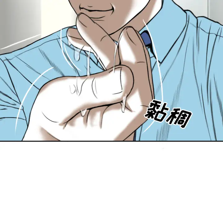 美人为馅第23话