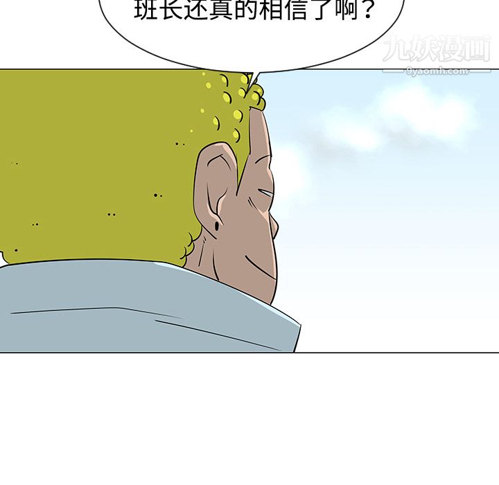 每天忍耐的男人第33话