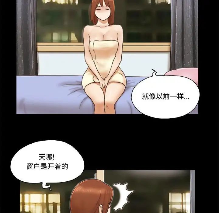 前任的陷阱第34话