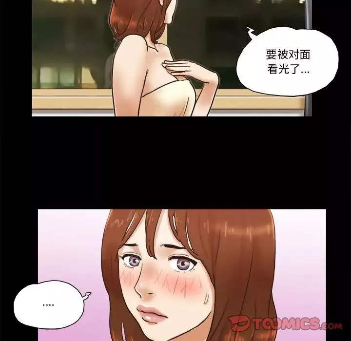前任的陷阱第34話