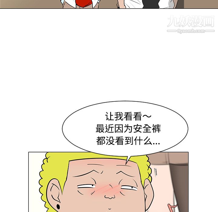 每天忍耐的男人第33话