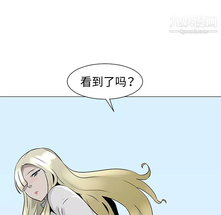 每天忍耐的男人-第33话 - 图片 111