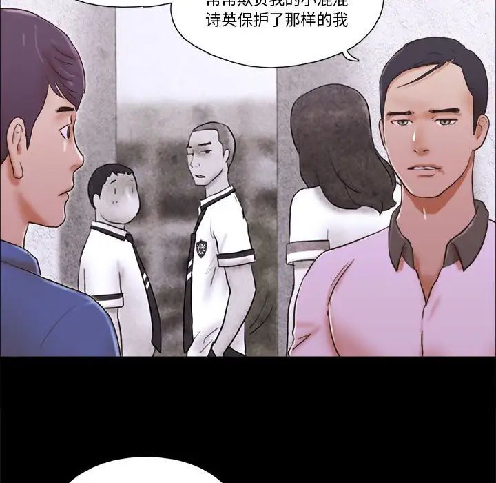 前任的陷阱第34话