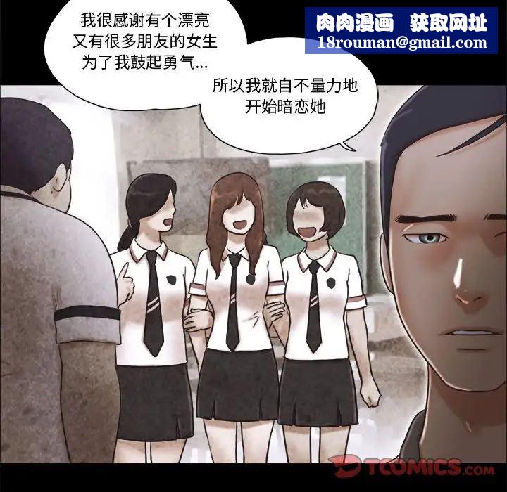 前任的陷阱第34話