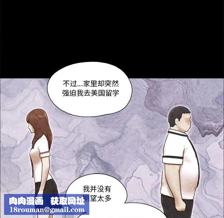 前任的陷阱第34话