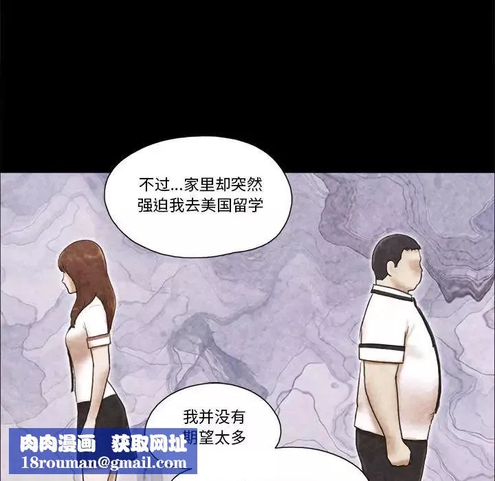 前任的陷阱第34話