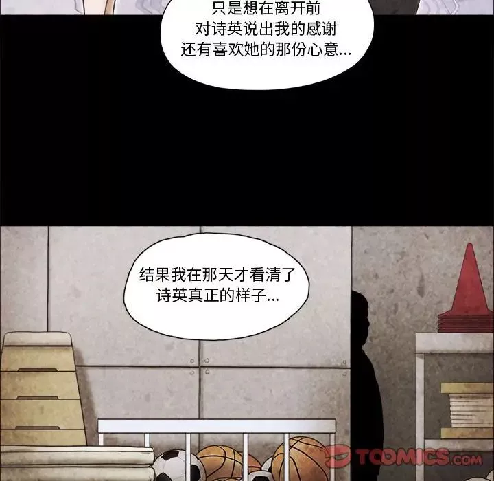 前任的陷阱第34話