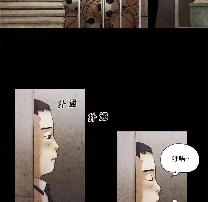 前任的陷阱第34話