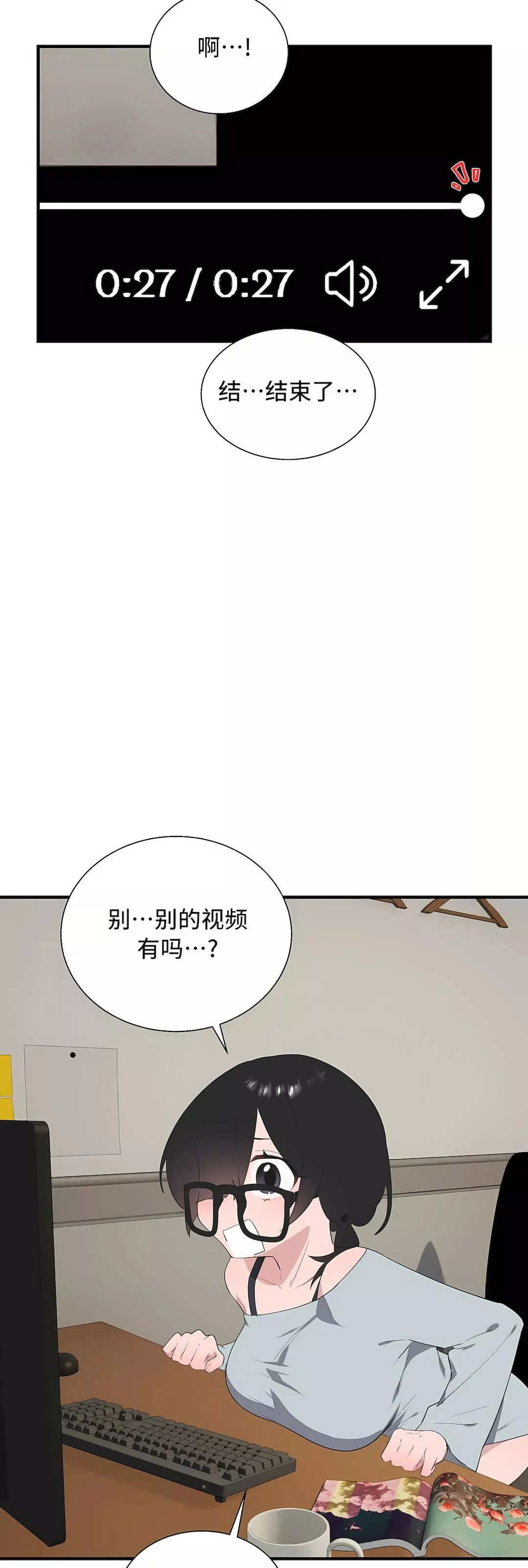 清水健救救我第34話