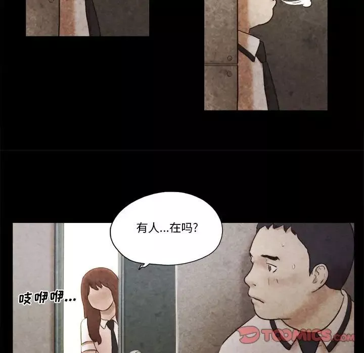 前任的陷阱第34話