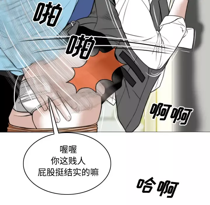 美人为馅-第23话 - 图片 73