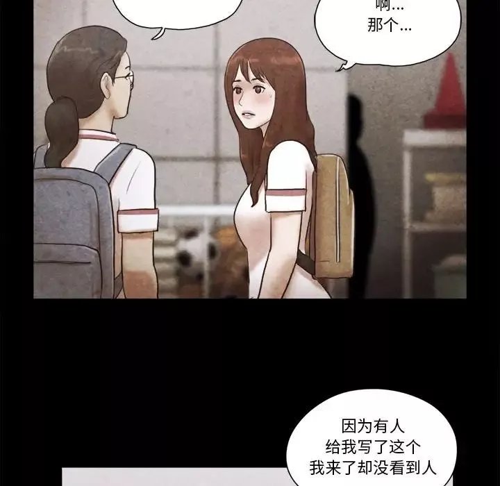 前任的陷阱第34話