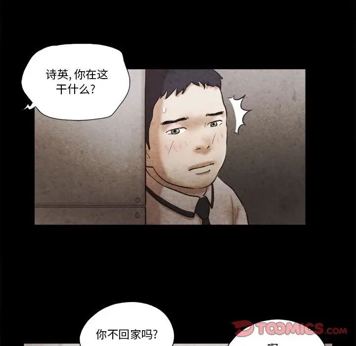 前任的陷阱第34话