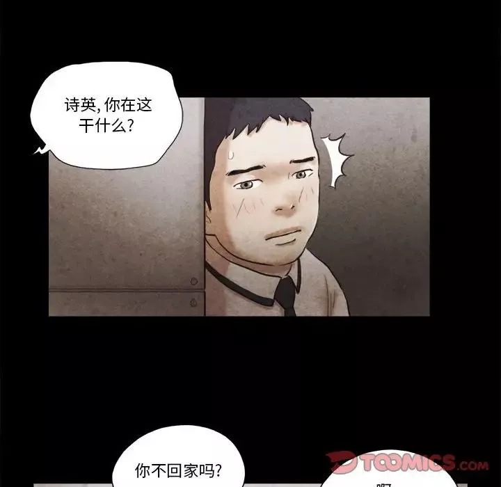 前任的陷阱-第34话 - 图片 46