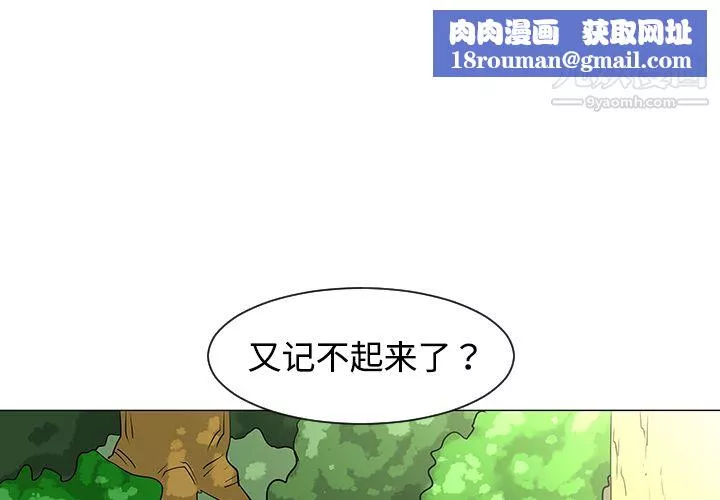 每天忍耐的男人第34話