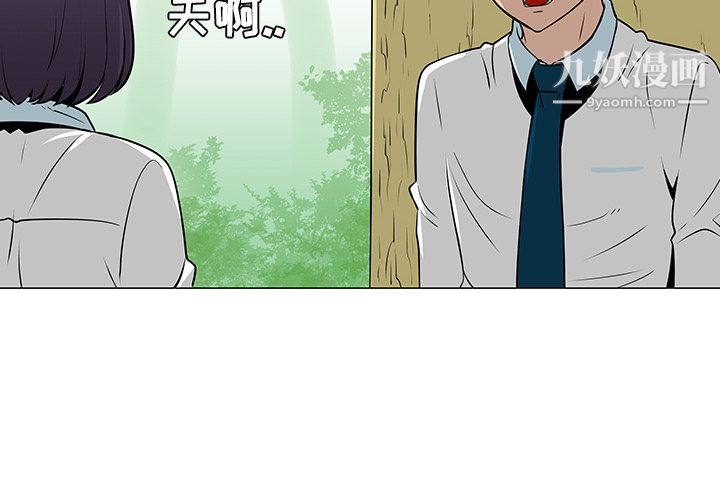 每天忍耐的男人第34话