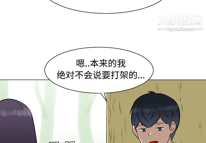 每天忍耐的男人第34话