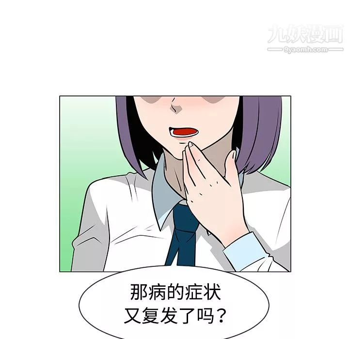 每天忍耐的男人-第34话 - 图片 5