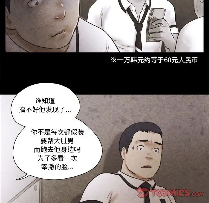 前任的陷阱第34話