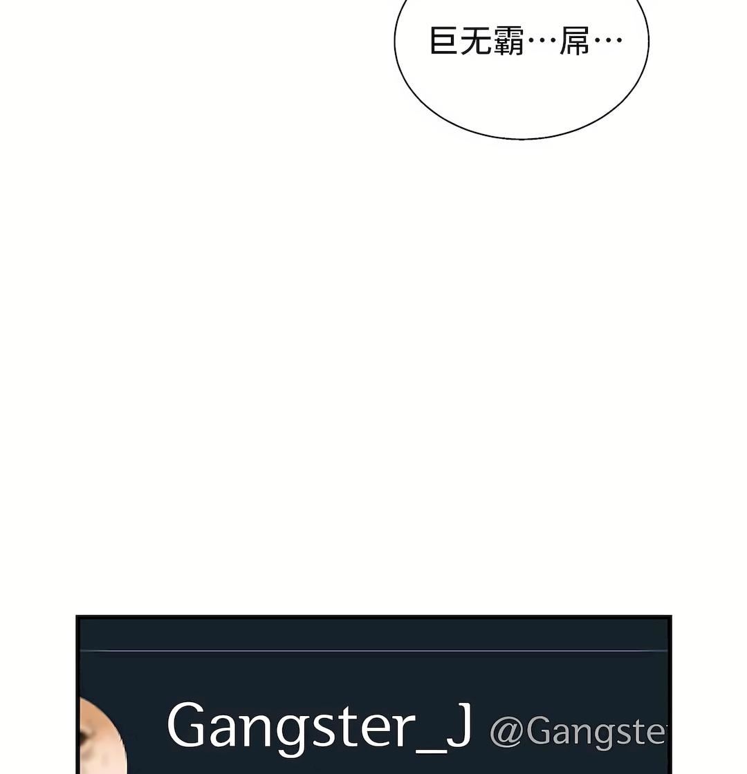 清水健救救我第34話