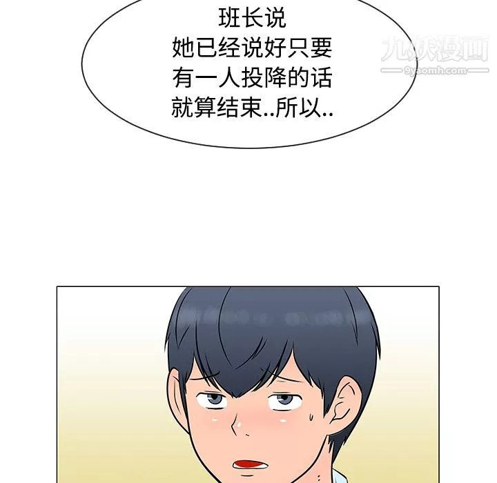 每天忍耐的男人第34話