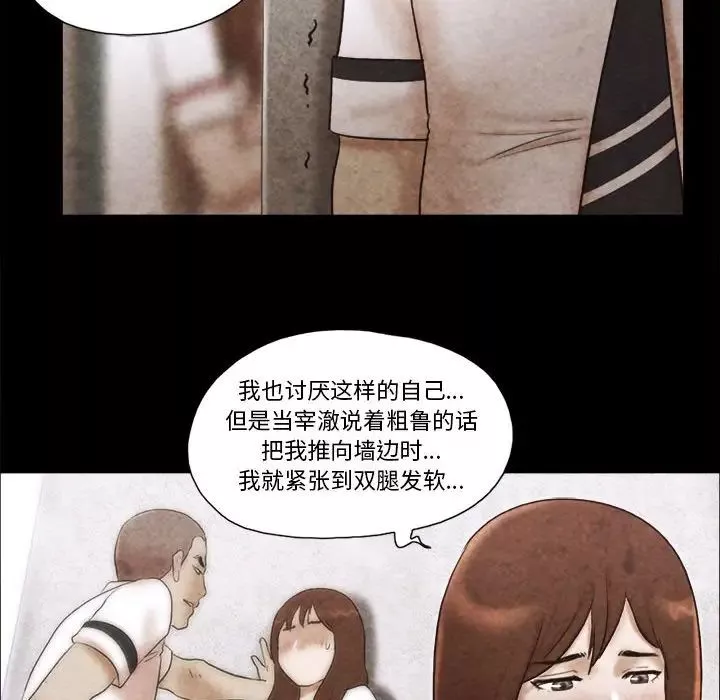 前任的陷阱第34話