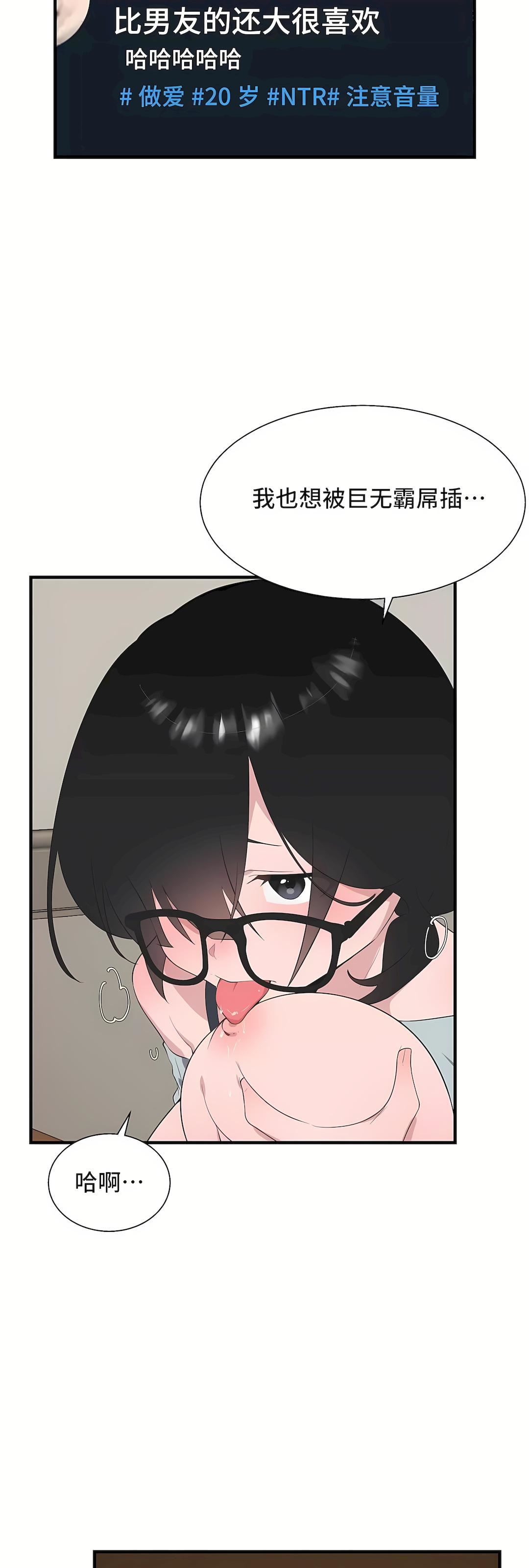 清水健救救我第34话