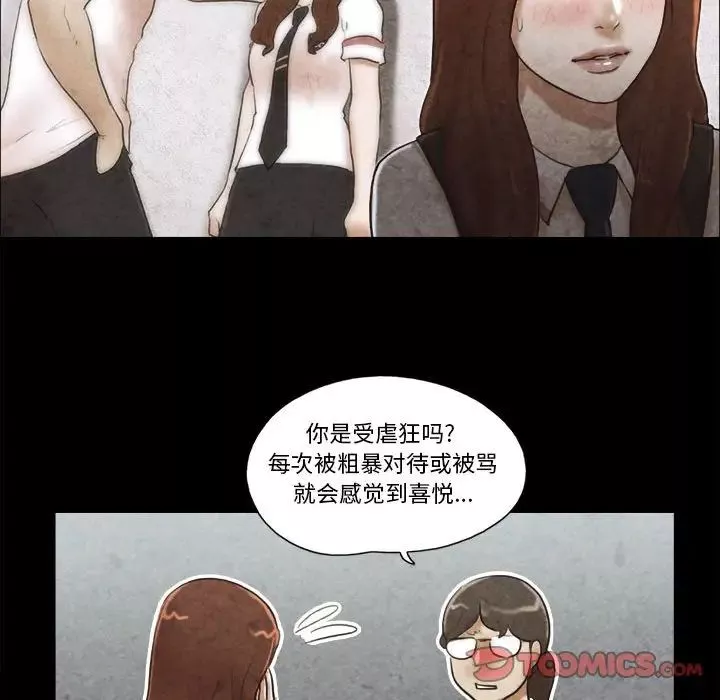 前任的陷阱-第34话 - 图片 54