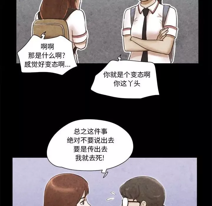 前任的陷阱第34話