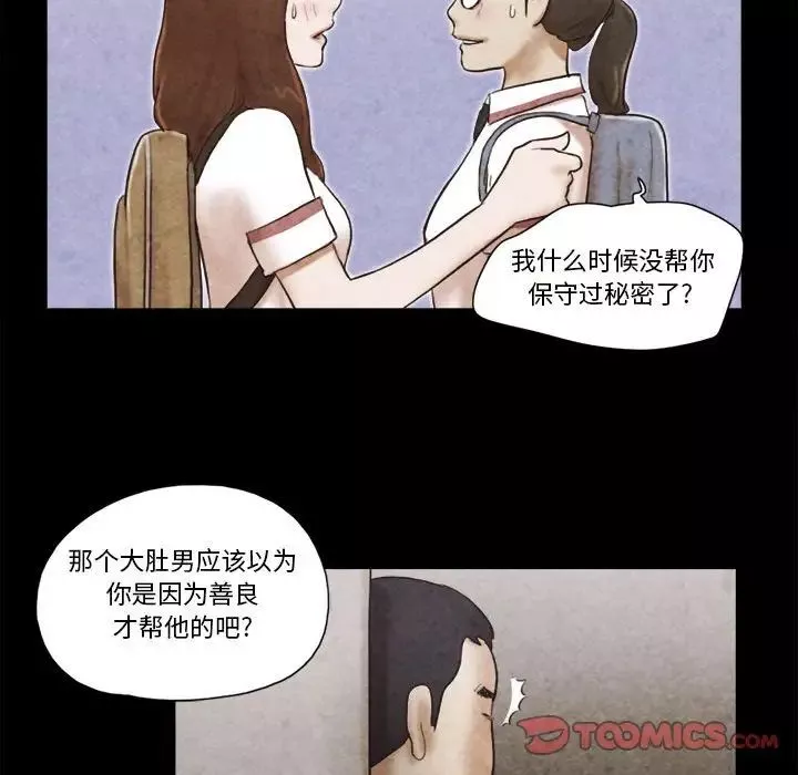 前任的陷阱第34話