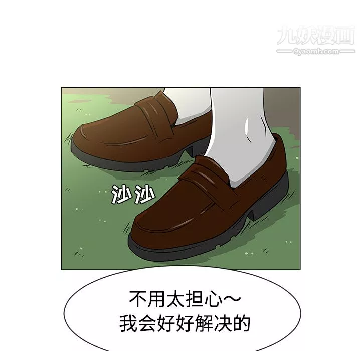 每天忍耐的男人-第34话 - 图片 10