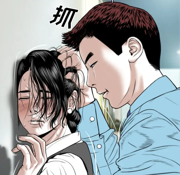 美人为馅第23话