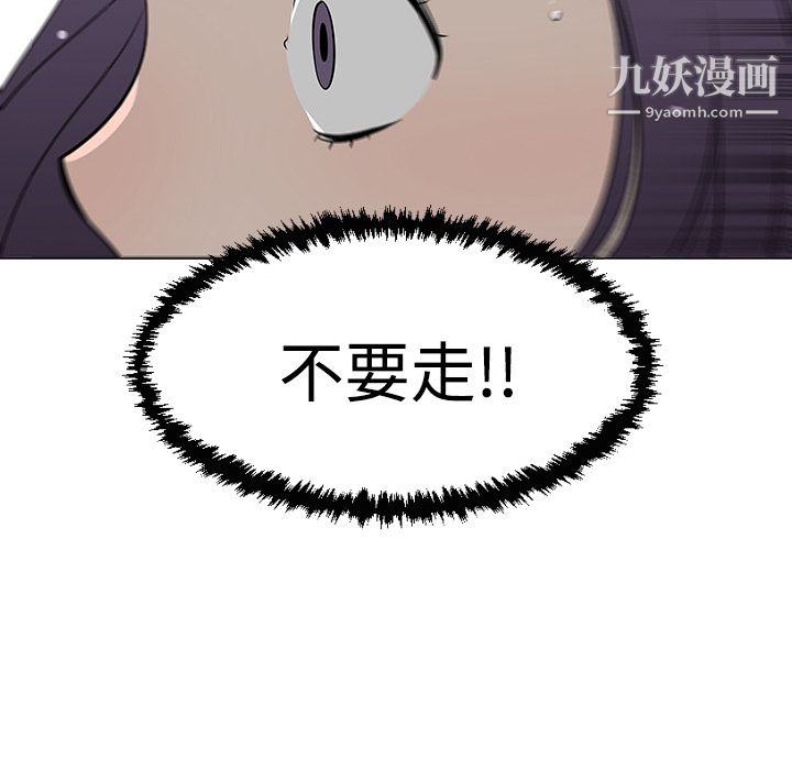 每天忍耐的男人第34话