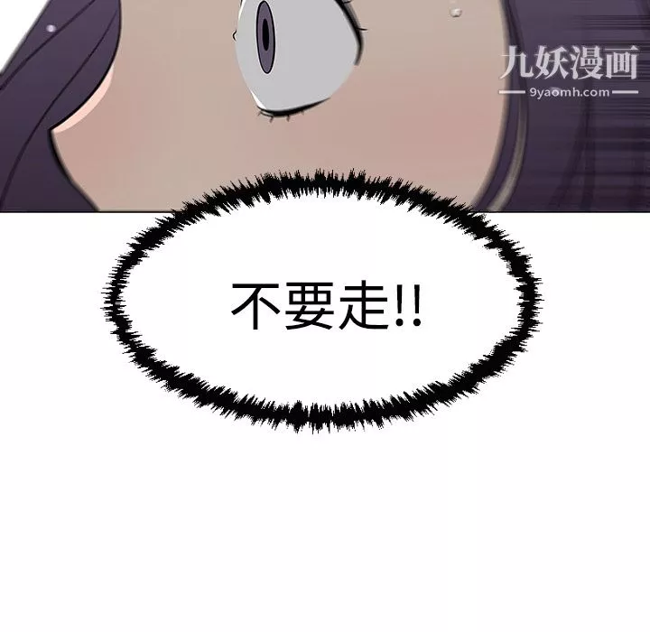 每天忍耐的男人第34話