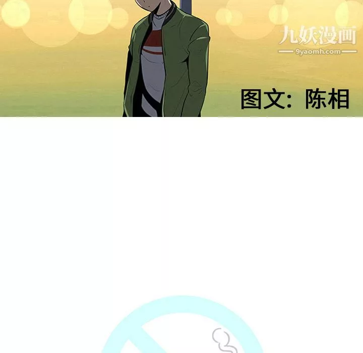 每天忍耐的男人-第34话 - 图片 15