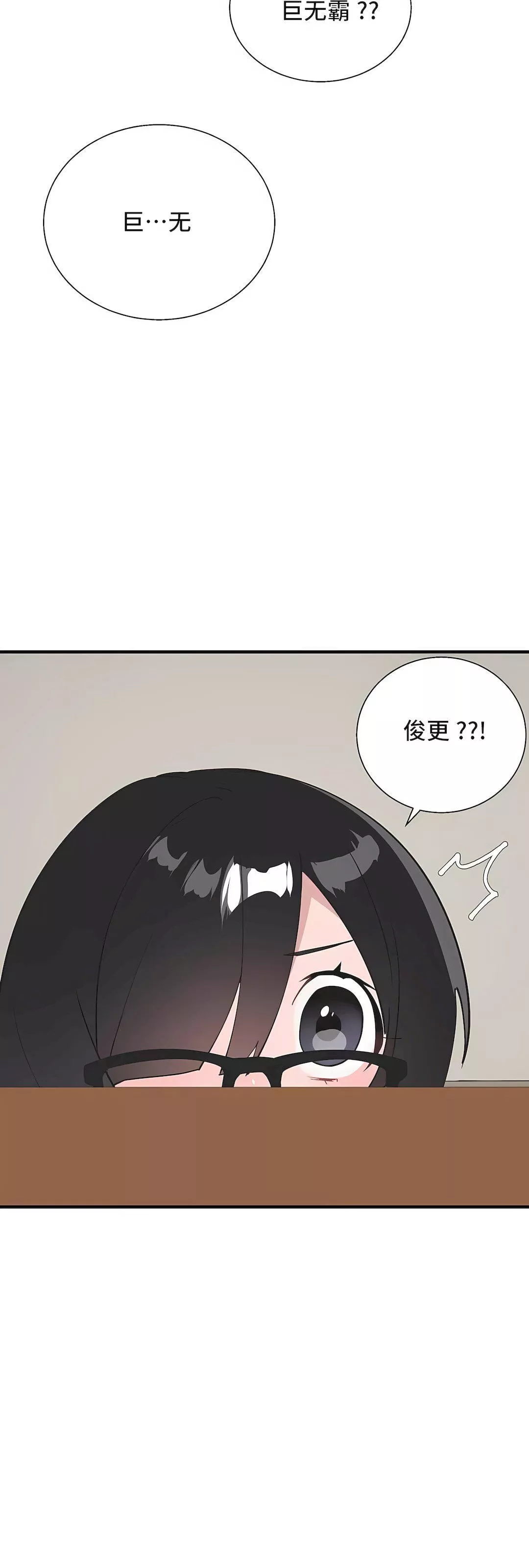 清水健救救我第34話