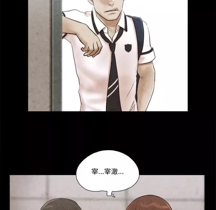 前任的陷阱第34話