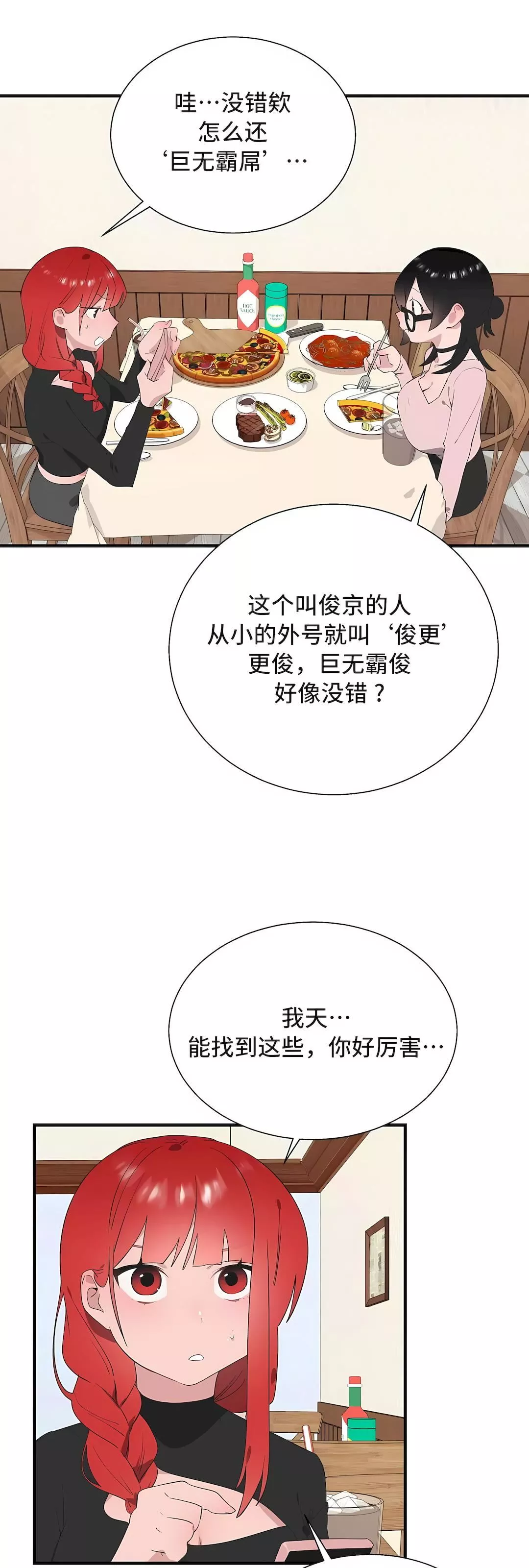清水健救救我第34話