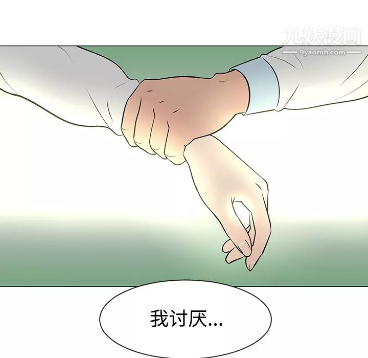 每天忍耐的男人-第34话 - 图片 17