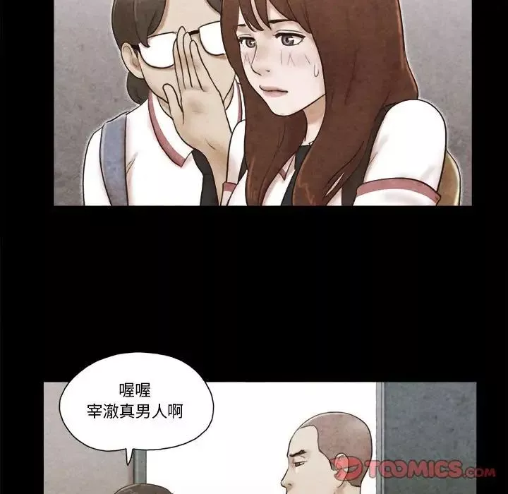 前任的陷阱-第34话 - 图片 62