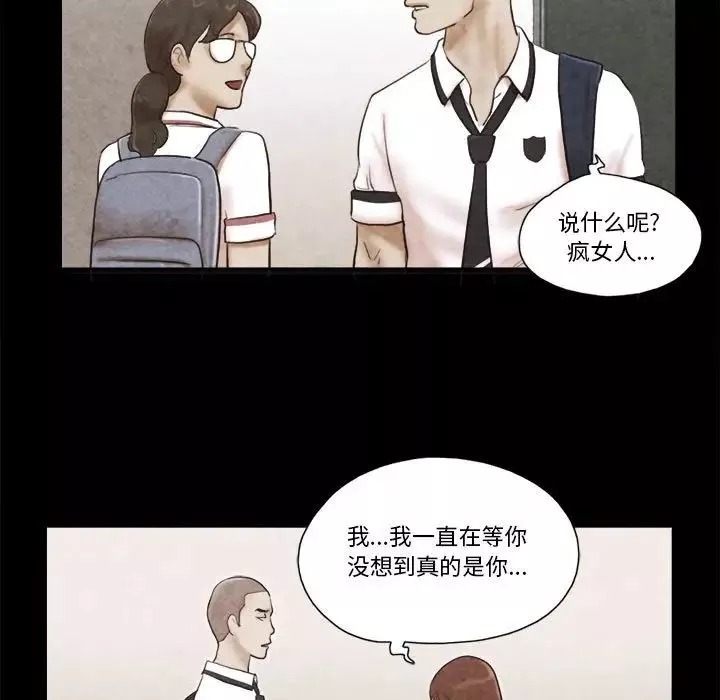 前任的陷阱-第34话 - 图片 63