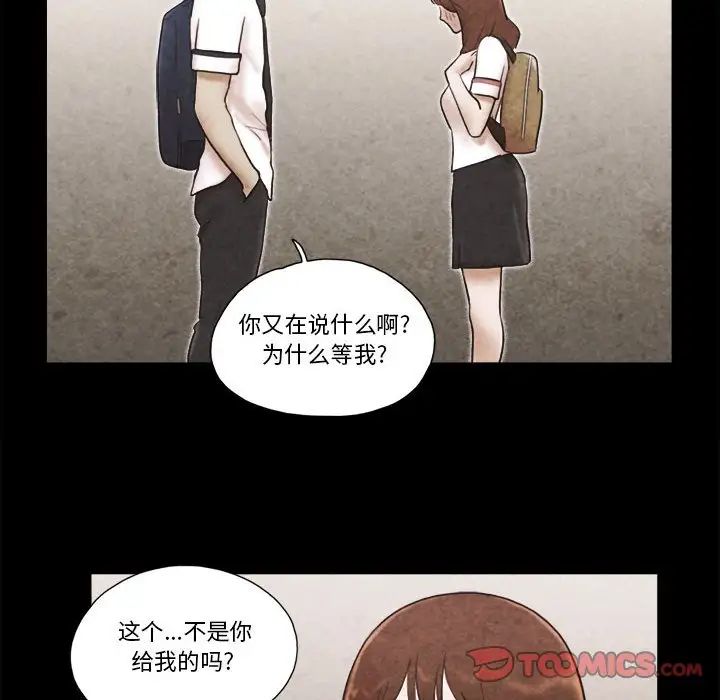 前任的陷阱第34话